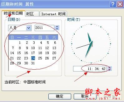 电脑时间不能同步怎么办？ - 华强电子网 -
