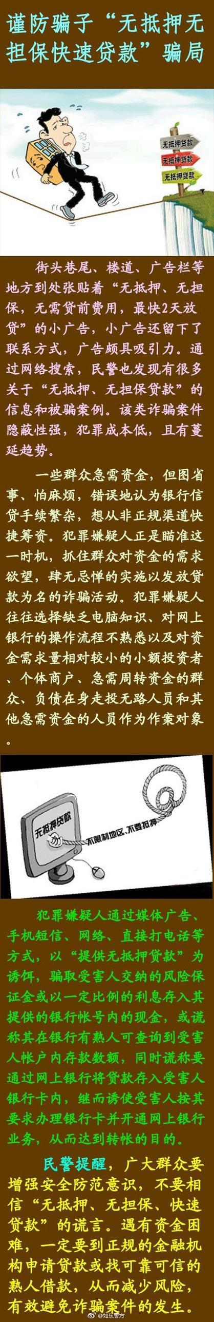 识别理财骗局_防范金融诈骗_掌上基金是骗局么