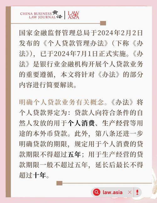 国家金融监督管理总局 小额贷款公司 监管新规_国有企业可以委托贷款吗