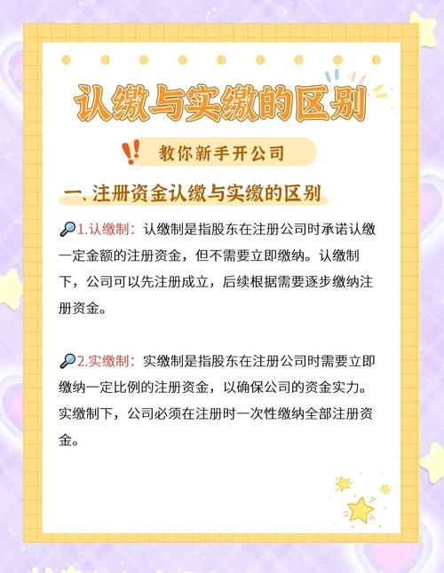 注册资本与注册资金区别_公司注册资本定义_公司注册资金是什么