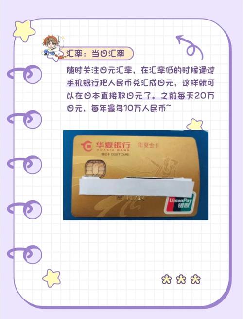 华夏银行境外取现手续费_华夏银行信用卡 取现手续费_华夏卡境外旅游取现优惠
