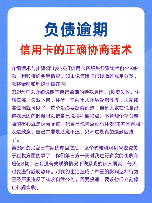 快多好信贷公司可靠吗_快手上逾期协商真实可信度_逾期协商成功案例