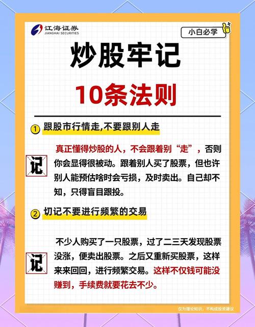 炒股赚钱的秘密：会买！如何选股及掌握最佳买点？