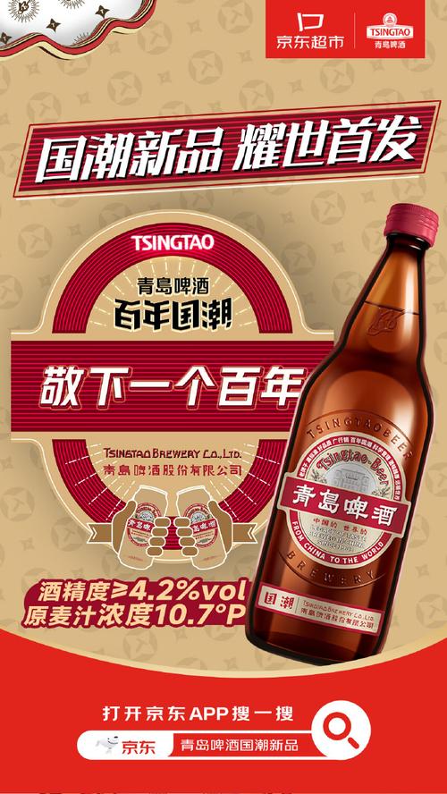 青岛啤酒质量管理体系_青岛啤酒全链条品质保障体系_做啤酒代理需要多少钱