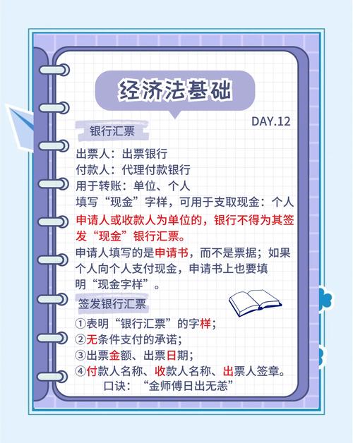 票据是要式证券:法条下的票据流通性、无因性与要式性解析