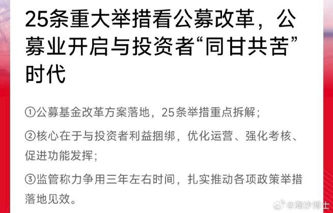 基金基本运作方式_ 中国证监会公募基金行动方案 _