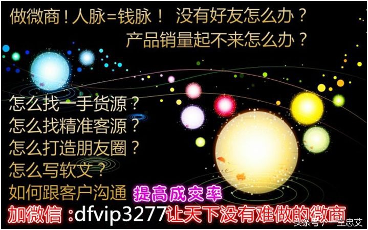 微商选择产品_微商知识_微信做微商没客源怎么办