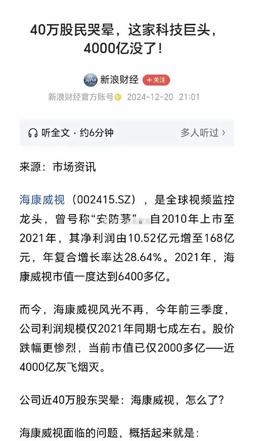 乡村振兴概念小幅上涨，海康威视等龙头股情况如何？