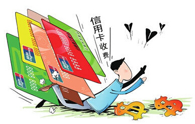 信用卡取现手续费咋收？这些银行取现竟免手续费