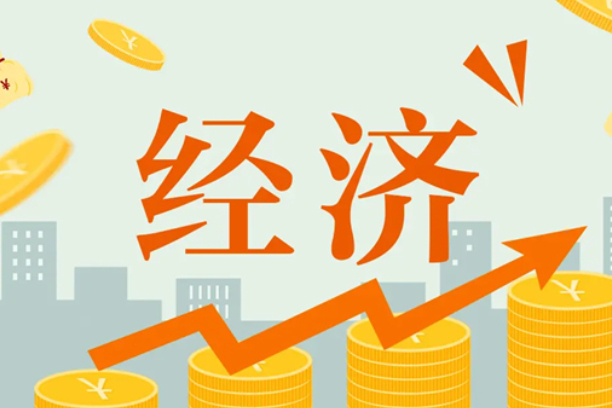 中共中央政治局会议定调 2025 年经济工作，稳楼市稳股市方向明晰