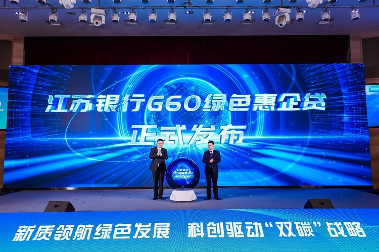 江苏银团贷款：资源精准流动构建全方位融资网络，运行特点突出