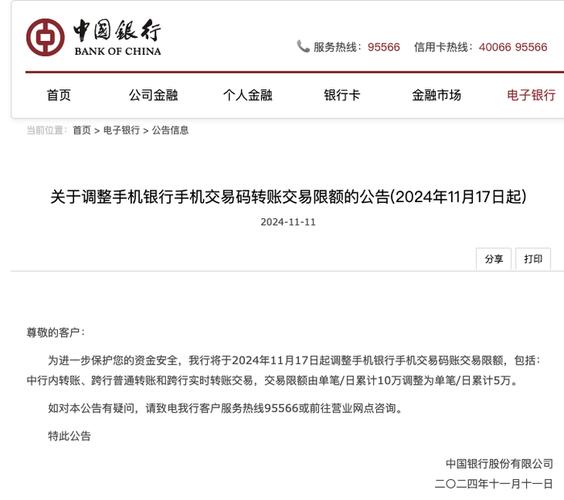 银期转账到账时间查询_股票转送什么时候到账_不同银行银期转账到账时间