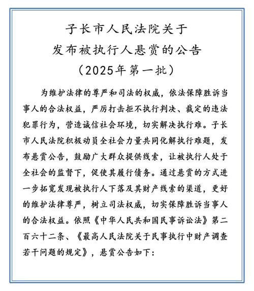 最高法7月19日发布会通报失信被执行人规定及典型案例
