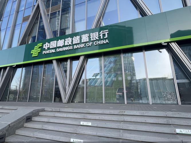 2007 年成立的邮储银行,如何走出特色可持续发展路?