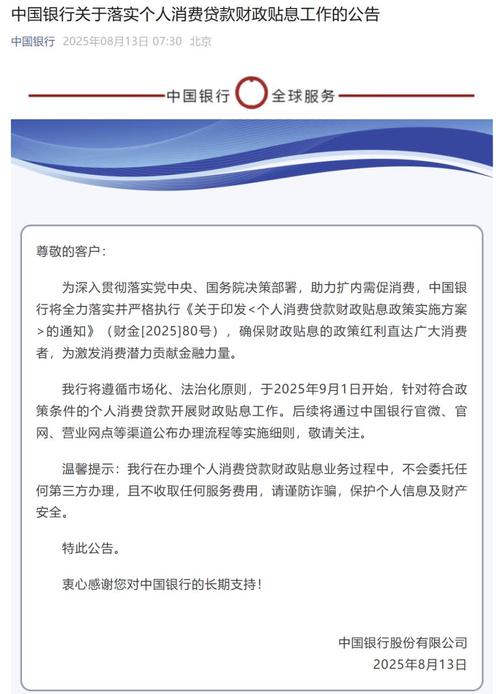 解读新政：消费金融公司审批政策优化，如何零跑腿享贴息优惠？