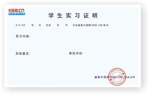 淘宝实习证明购买_淘宝上盖收入证明_大学生实习盖章业务