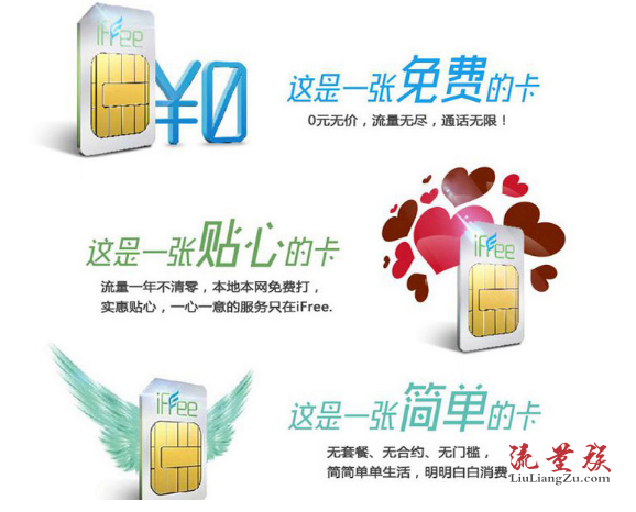 无月租的手机卡 可以使用中国电信iFree卡，真正零月租无捆绑