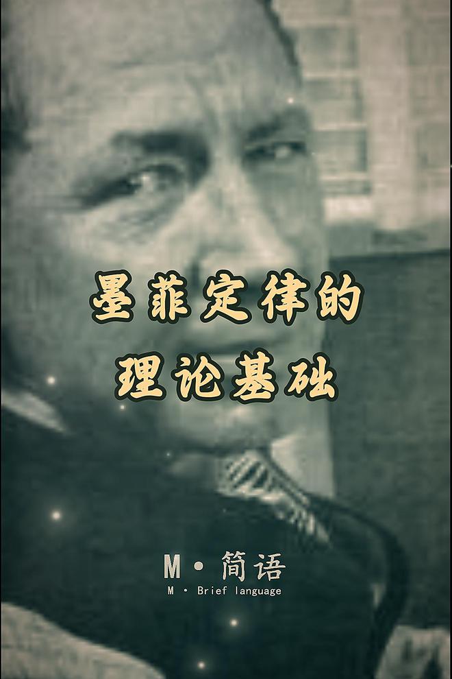 墨菲定律心理学效应_墨菲定律适合多大人看_生活复杂性分析