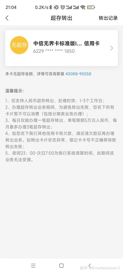 信用卡溢缴款取现手续费引争议，多银行政策有何变化？