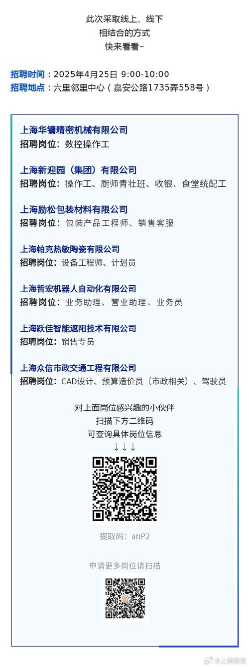 寰富投资咨询（上海）有限公司招聘简章，地点在学生就业服务中心