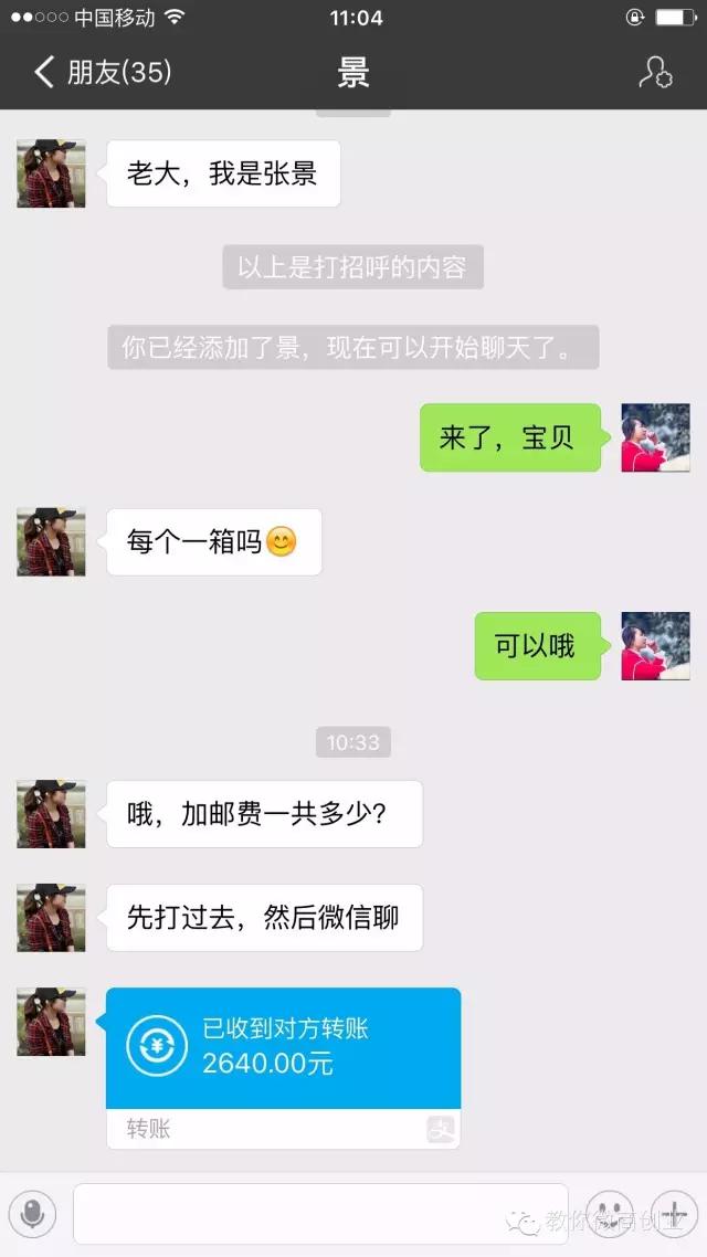 微信朋友圈营销方法_微商朋友圈成交技巧_微信做微商没客源怎么办