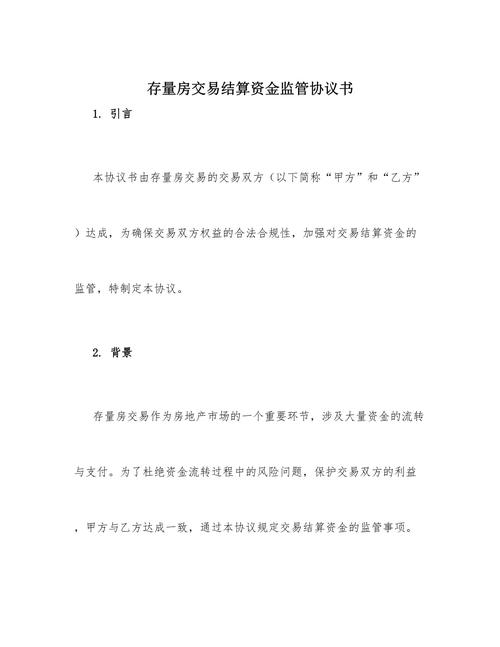 4月15日起绵阳正式实施存量房交易资金全额监管，有何作用？