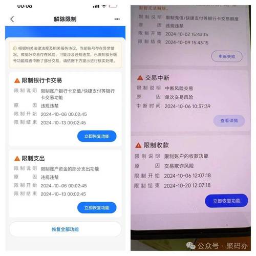警惕!回复短信验证码后支付宝银行卡资金被转空,速看防范指南