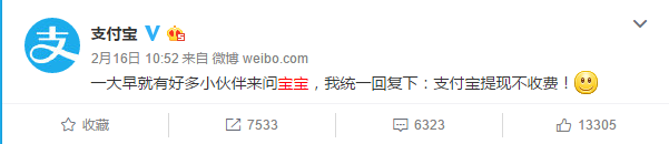 支付宝提现收费_支付宝提现免费额度_支付宝转账橙子银行