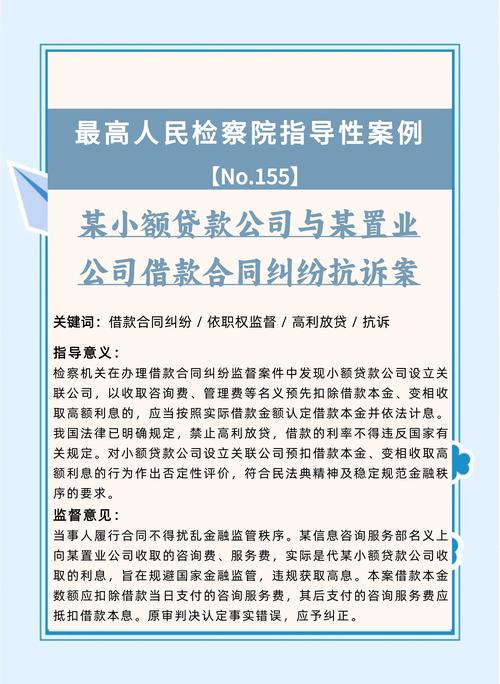 助贷新规实施名单制管理，倒逼机构设严准入机制，增强透明度
