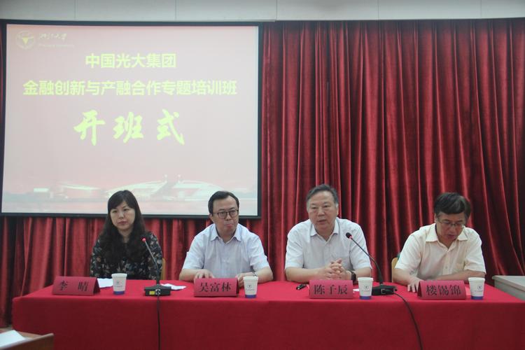 光大CIO李璠、拉卡拉许氢等谈移动支付探索与创新发展？