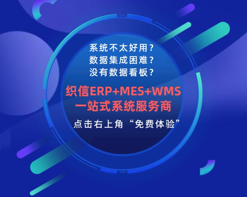生产企业财务软件排名前十揭晓！SAP ERP为何成首选？
