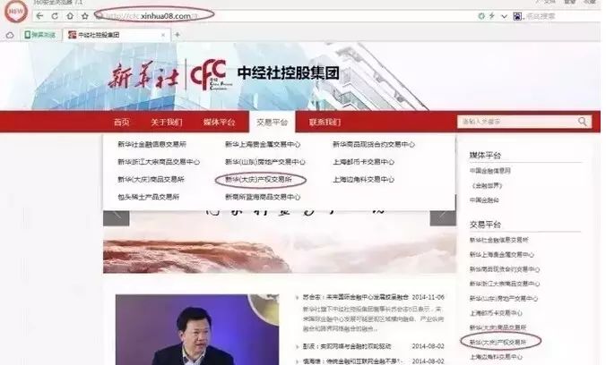 新华08：国家核高基项目，维护金融与信息安全提升软实力