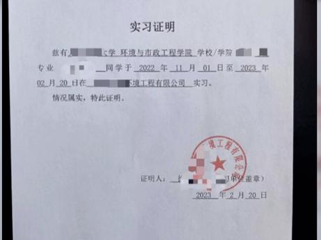 淘宝实习证明购买_淘宝上盖收入证明_大学生实习证明造假