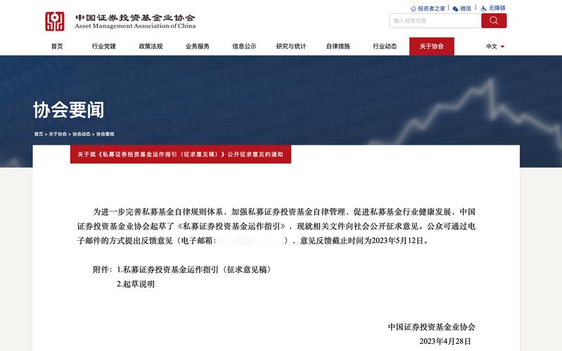 2024年私募基金监管新规_私募证券投资基金运作指引_做私募基金要注意哪些方面