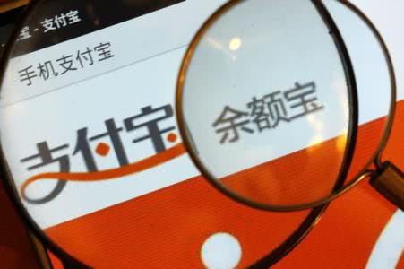 余额宝收益率下降原因_余额宝收益有风险吗_支付宝货币基金收益率