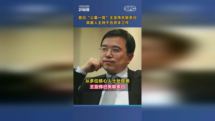 自2023年6月以来王亚伟传闻扑朔迷离，千合资本调研频繁？