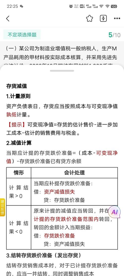 会计科目存货跌价准备的解释_存货跌价准备是资产类科目_存货跌价准备属于什么科目