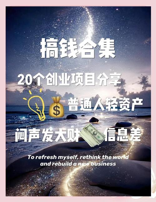普通人小本生意投资风险需防范！这些项目推荐别错过