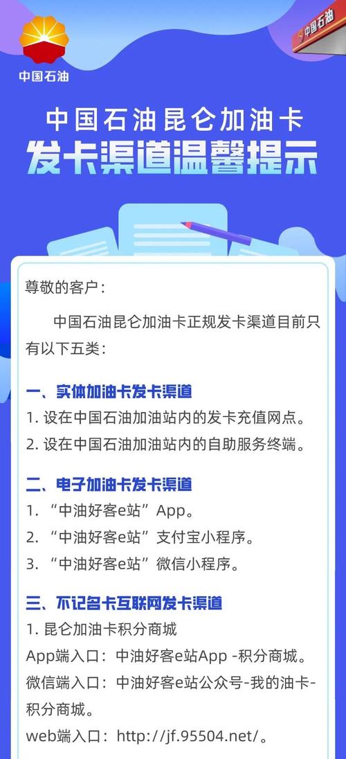 昆仑加油卡不记名卡购买_中石油车队卡查询余额_昆仑加油卡记名卡办理