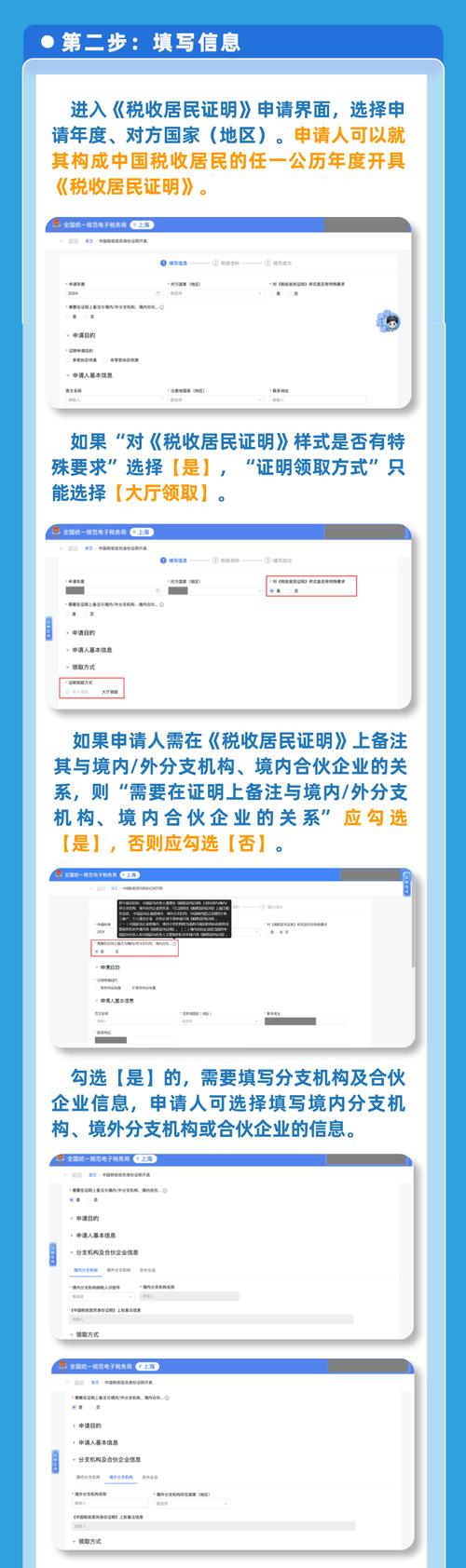 中国税收居民身份证明新规解读:税收协定覆盖114国,如何申请‘税收护照’?