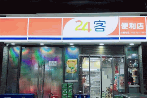 24客便利店加盟