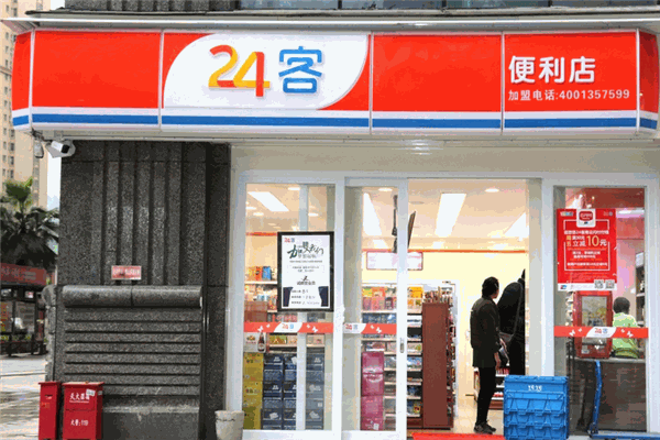 24客便利店加盟