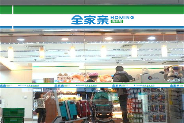 开便利店加盟要多少钱?全家亲治愈系品牌费用详解