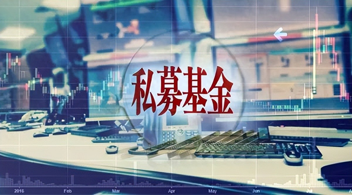 做私募基金要注意哪些方面_私募基金评价业务发展_私募净值披露新规影响