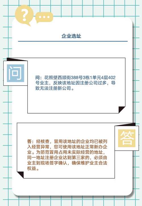 股份有限公司股东情况查询_武汉公司佛山分公司设立条件_公司的股东可以查到吗