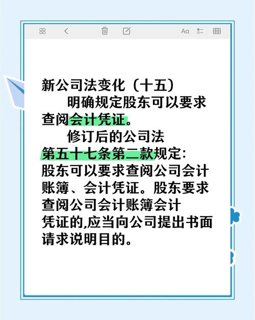 股东查阅财务账簿权利_公司的股东可以查到吗_公司法会计账簿查阅规定