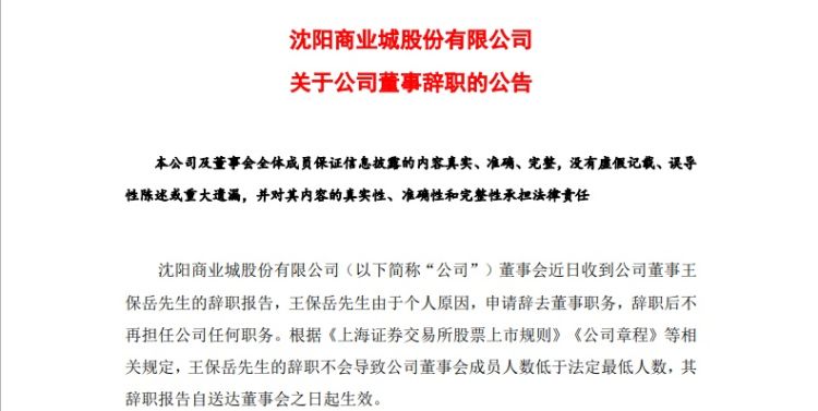 ST商城重整风险_重整网原始股能买吗_ST商城股价除权调整