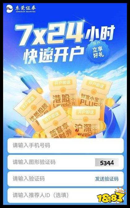 股票开户流程全知道,这些东西一个都不能少