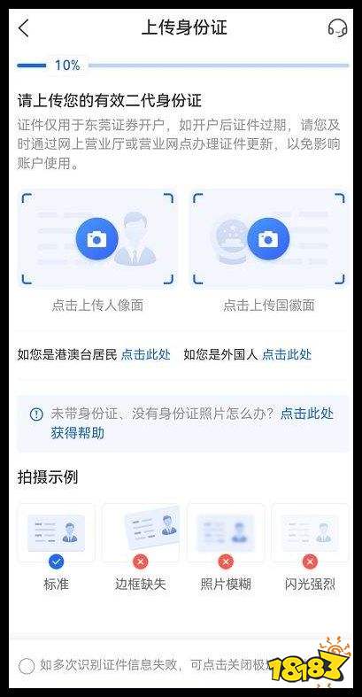 手机开户流程_股票开户要提供什么_证券账户安全设置