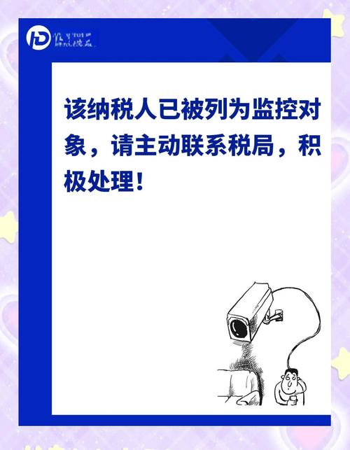 税控盘反写监控全解析：操作、后果及问题解决办法